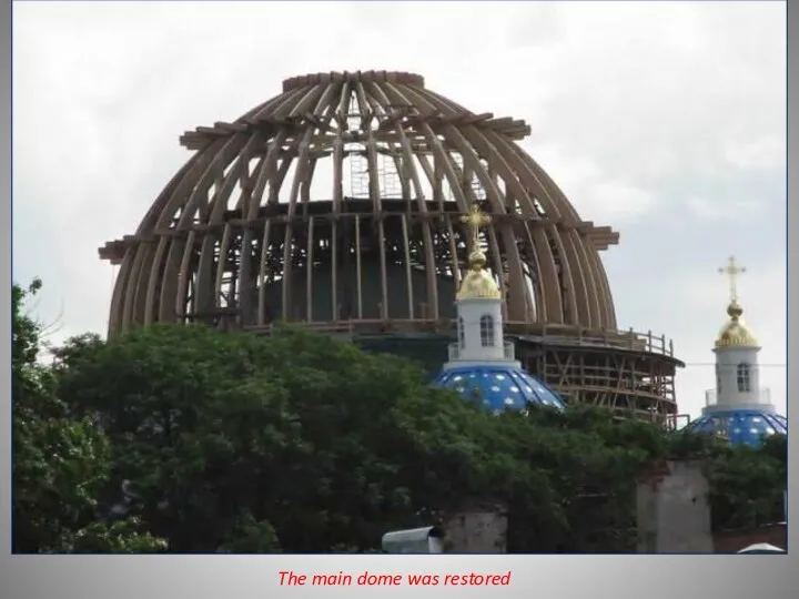 The main dome was restored