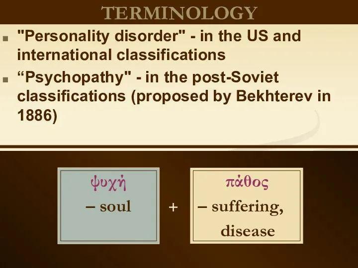 TERMINOLOGY "Personality disorder" - in the US and international classifications