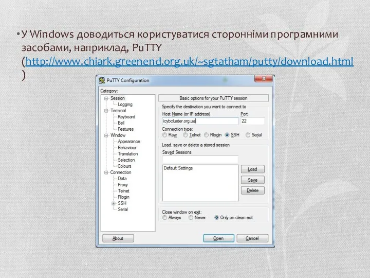 У Windows доводиться користуватися сторонніми програмними засобами, наприклад, PuTTY (http://www.chiark.greenend.org.uk/~sgtatham/putty/download.html)