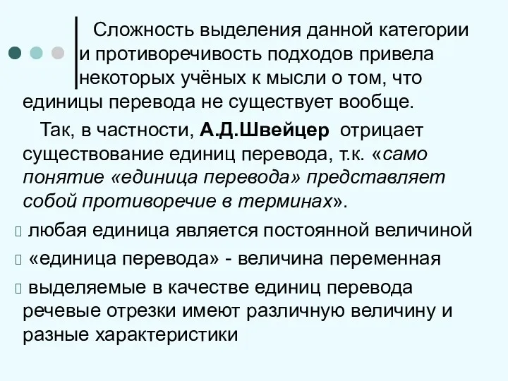 Сложность выделения данной категории и противоречивость подходов привела некоторых учёных