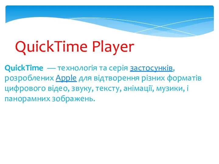 QuickTime Player QuickTime — технологія та серія застосунків, розроблених Apple