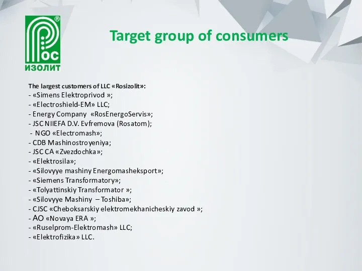 Target group of consumers The largest customers of LLC «Rosizolit»: