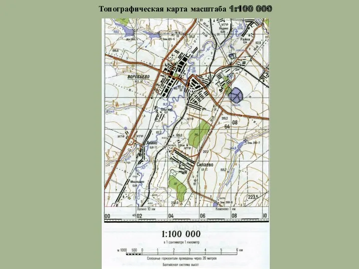 Топографическая карта масштаба 1:100 000