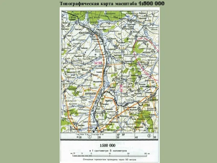 Топографическая карта масштаба 1:500 000