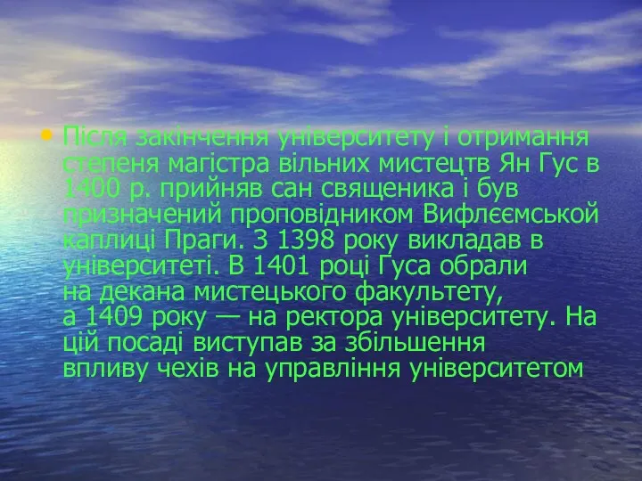 Після закінчення університету і отримання степеня магістра вільних мистецтв Ян