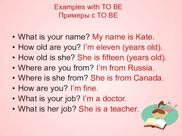 What is your name? My name is Kate. How old