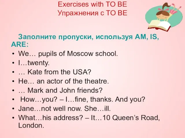 Заполните пропуски, используя AM, IS, ARE: We… pupils of Moscow