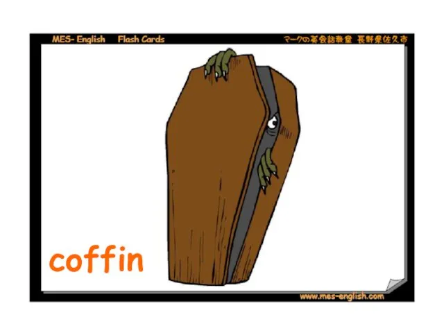 coffin