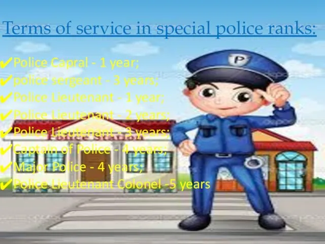 Terms of service in special police ranks: Police Capral - 1 year; police