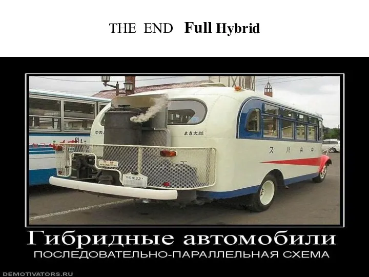 THE END Full Hybrid