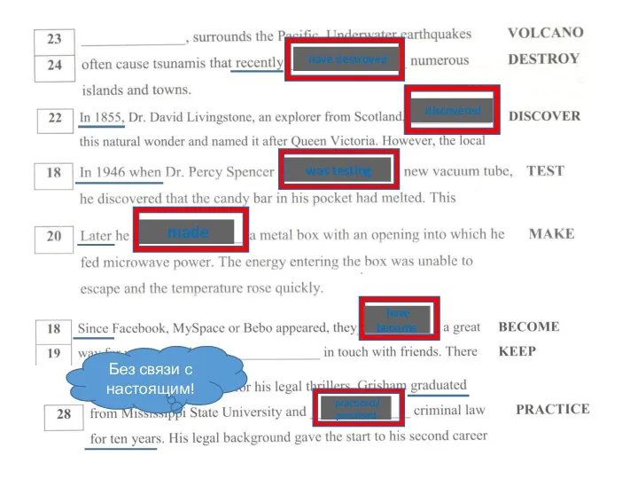 have destroyed discovered was testing made have become practiced/ practised Без связи с настоящим!