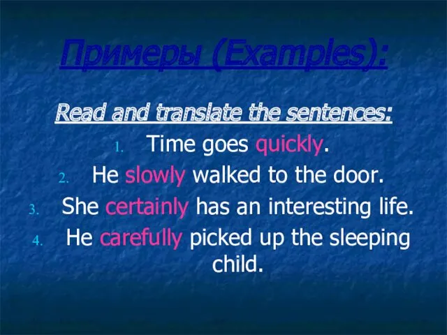 Примеры (Examples): Read and translate the sentences: Time goes quickly.