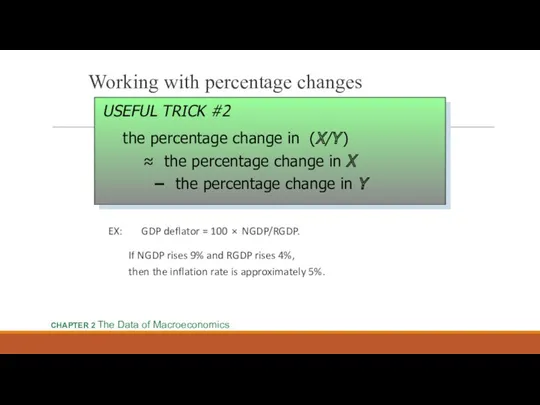 Working with percentage changes EX: GDP deflator = 100 ×