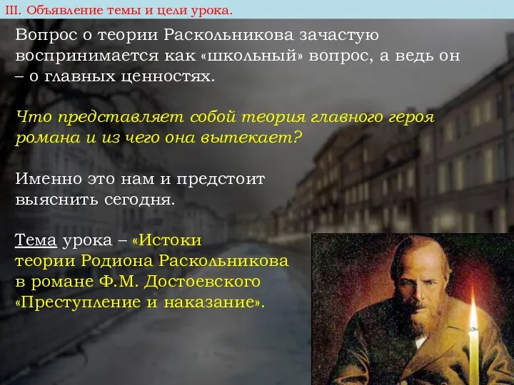 Вопрос о теории Раскольникова зачастую воспринимается как «школьный» вопрос, а