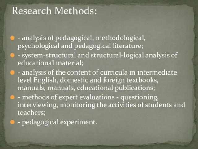 - analysis of pedagogical, methodological, psychological and pedagogical literature; -