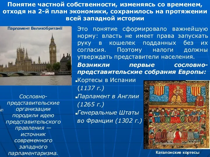 Это понятие сформировало важнейшую норму: власть не имеет права запускать