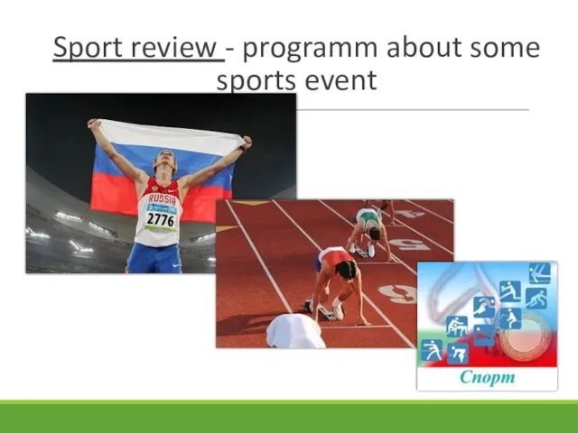 Sport review - programm about some sports event