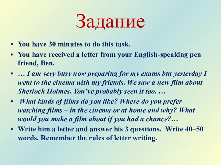 Задание You have 30 minutes to do this task. You