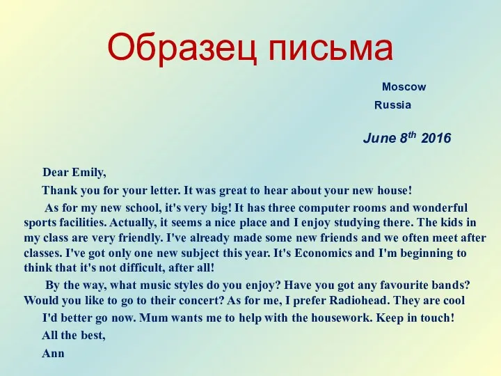 Образец письма Moscow Russia June 8th 2016 Dear Emily, Thank