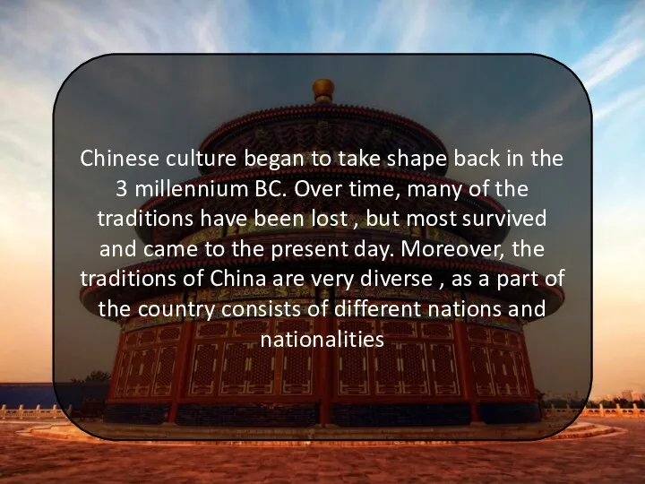 Chinese culture began to take shape back in the 3