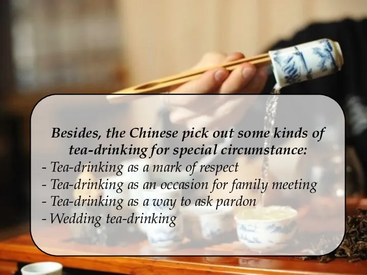 Besides, the Chinese pick out some kinds of tea-drinking for