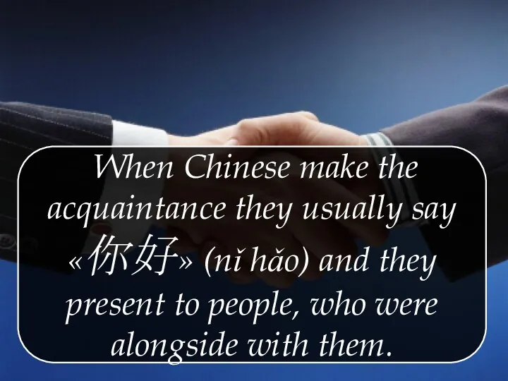 When Chinese make the acquaintance they usually say «你好» (nǐ