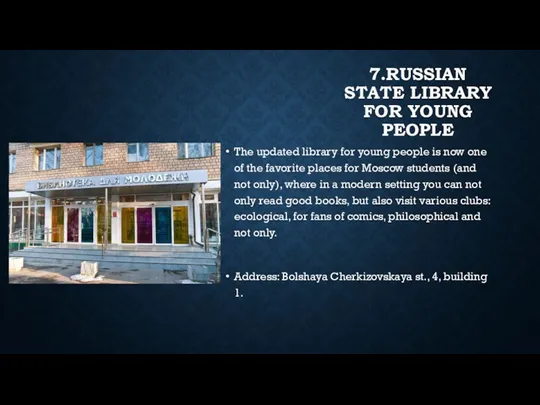 7.RUSSIAN STATE LIBRARY FOR YOUNG PEOPLE The updated library for