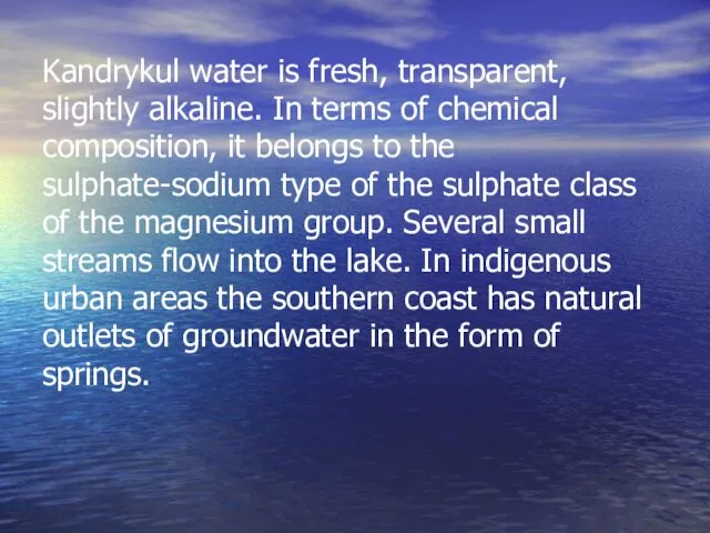 Kandrykul water is fresh, transparent, slightly alkaline. In terms of chemical composition, it