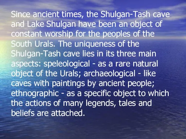 Since ancient times, the Shulgan-Tash cave and Lake Shulgan have been an object