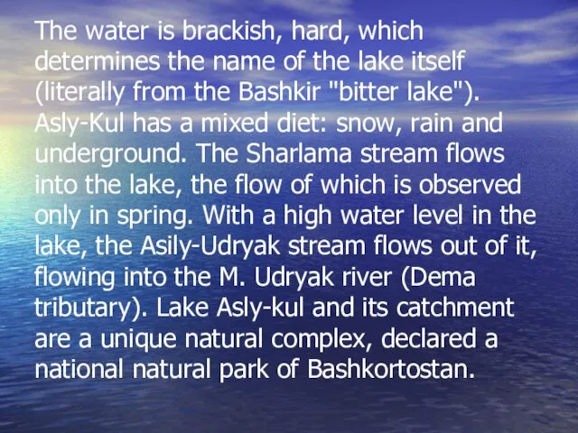 The water is brackish, hard, which determines the name of the lake itself