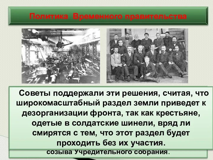 И Петроградскому Совету пришлось подписывать собственное соглашение с Петроградским обществом фабрикантов и заводчиков