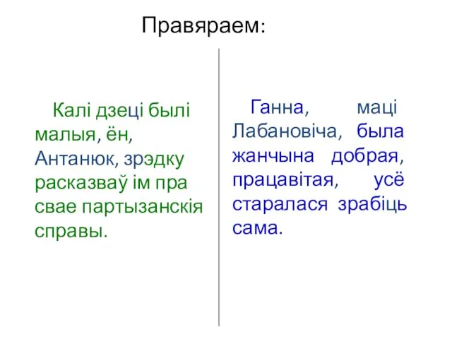 Правяраем: Калі дзеці былі малыя, ён, Антанюк, зрэдку расказваў ім