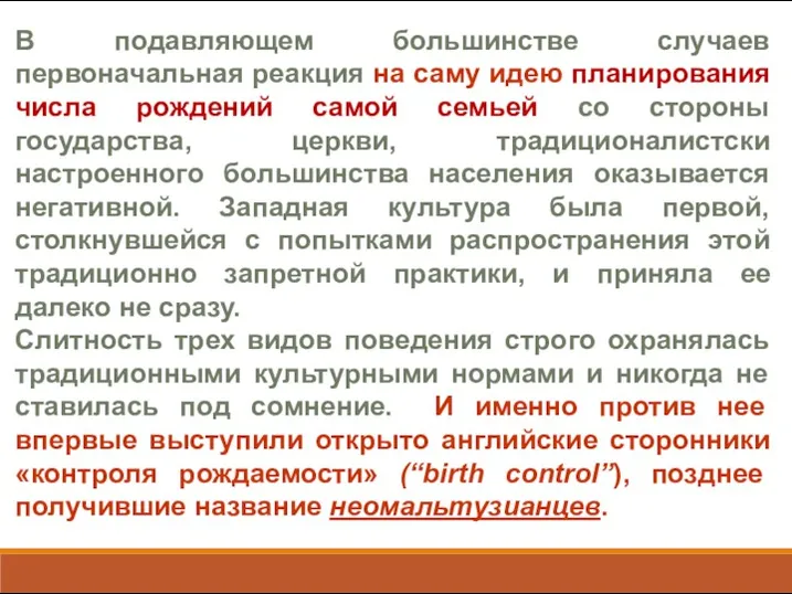 В подавляющем большинстве случаев первоначальная реакция на саму идею планирования