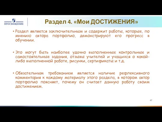 Раздел является заключительным и содержит работы, которые, по мнению автора