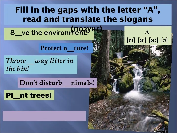 S__ve the environment! Fill in the gaps with the letter