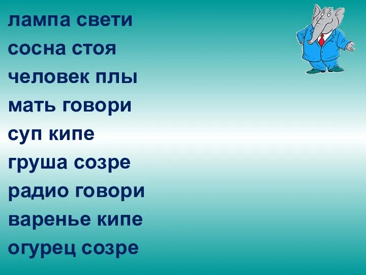 лампа свети сосна стоя человек плы мать говори суп кипе