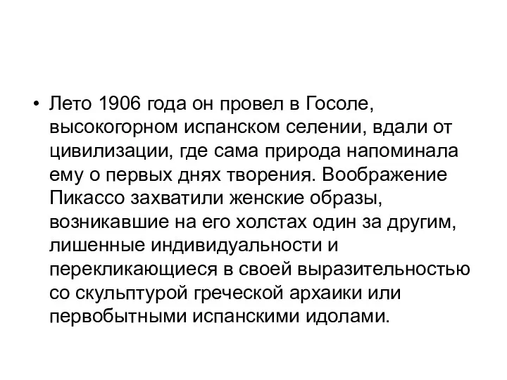 Лето 1906 года он провел в Госоле, высокогорном испанском селении,