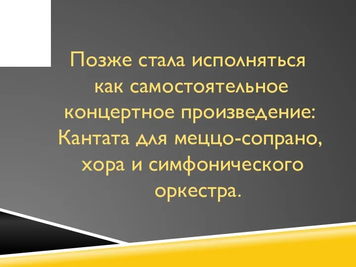 Позже стала исполняться как самостоятельное концертное произведение: Кантата для меццо-сопрано, хора и симфонического оркестра.