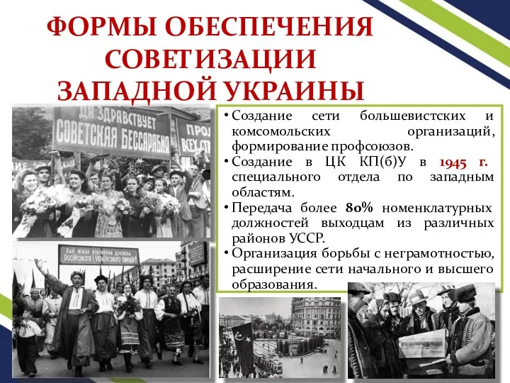 Создание сети большевистских и комсомольских организаций, формирование профсоюзов. Создание в