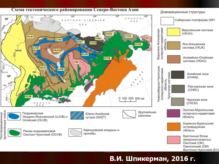 В.И. Шпикерман, 2016 г.