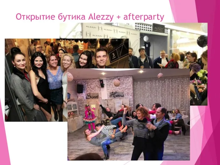 Открытие бутика Alezzy + afterparty