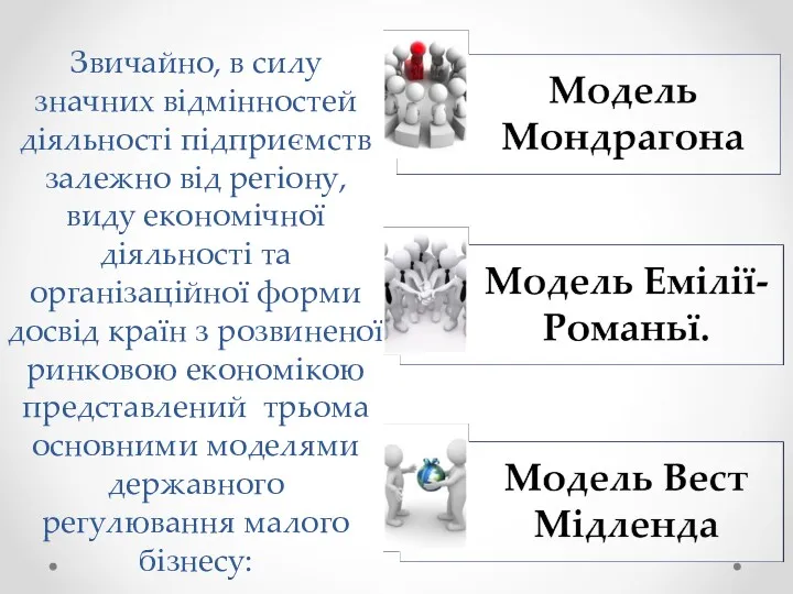 Звичайно, в силу значних відмінностей діяльності підприємств залежно від регіону,