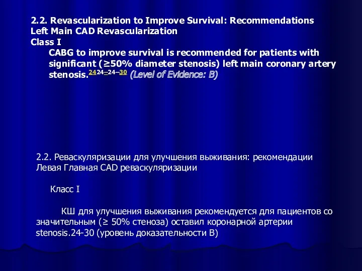2.2. Revascularization to Improve Survival: Recommendations Left Main CAD Revascularization Class I CABG