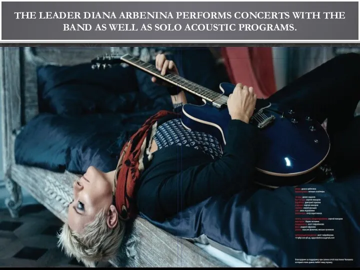 THE LEADER DIANA ARBENINA PERFORMS CONCERTS WITH THE BAND AS WELL AS SOLO ACOUSTIC PROGRAMS.