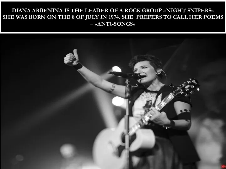 DIANA ARBENINA IS THE LEADER OF A ROCK GROUP «NIGHT