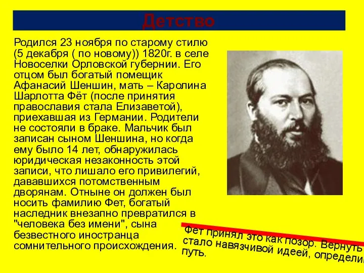 Детство Родился 23 ноября по старому стилю (5 декабря (