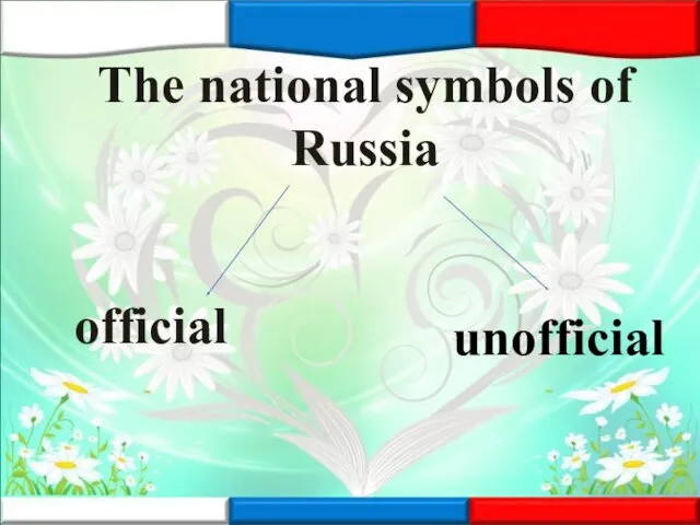 The national symbols of Russia official unofficial