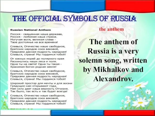 The official symbols of Russia the anthem The anthem of
