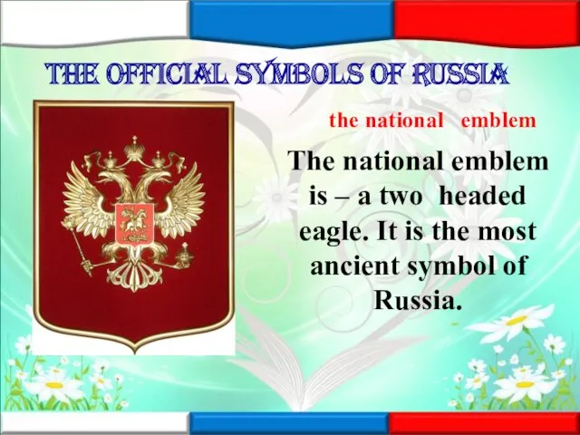 The official symbols of Russia the national emblem The national