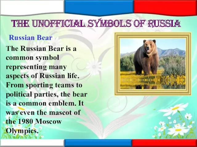 The unofficial symbols of Russia Russian Bear The Russian Bear